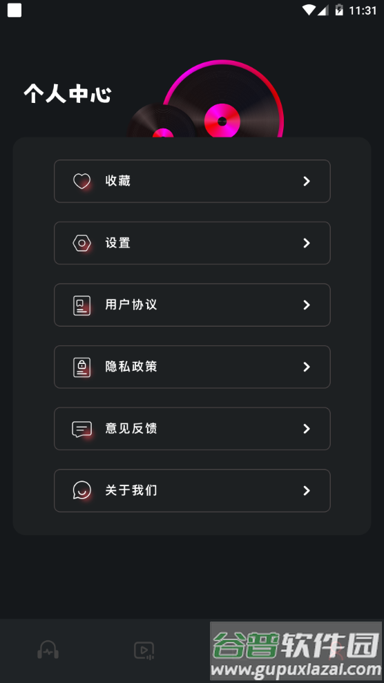 绿乐音乐剪辑app手机官方版截图1
