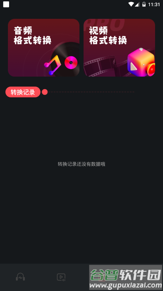 绿乐音乐剪辑app手机官方版截图2