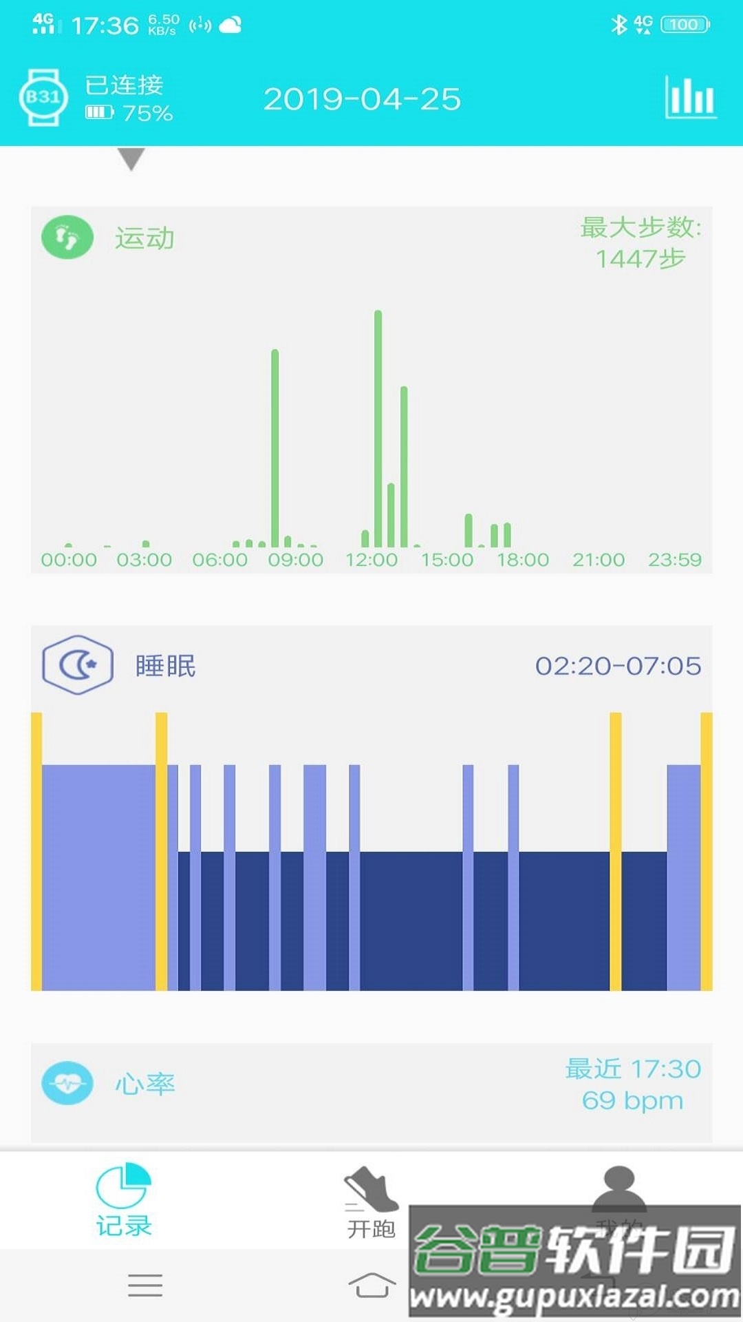 RaceFitPro手环软件截图2
