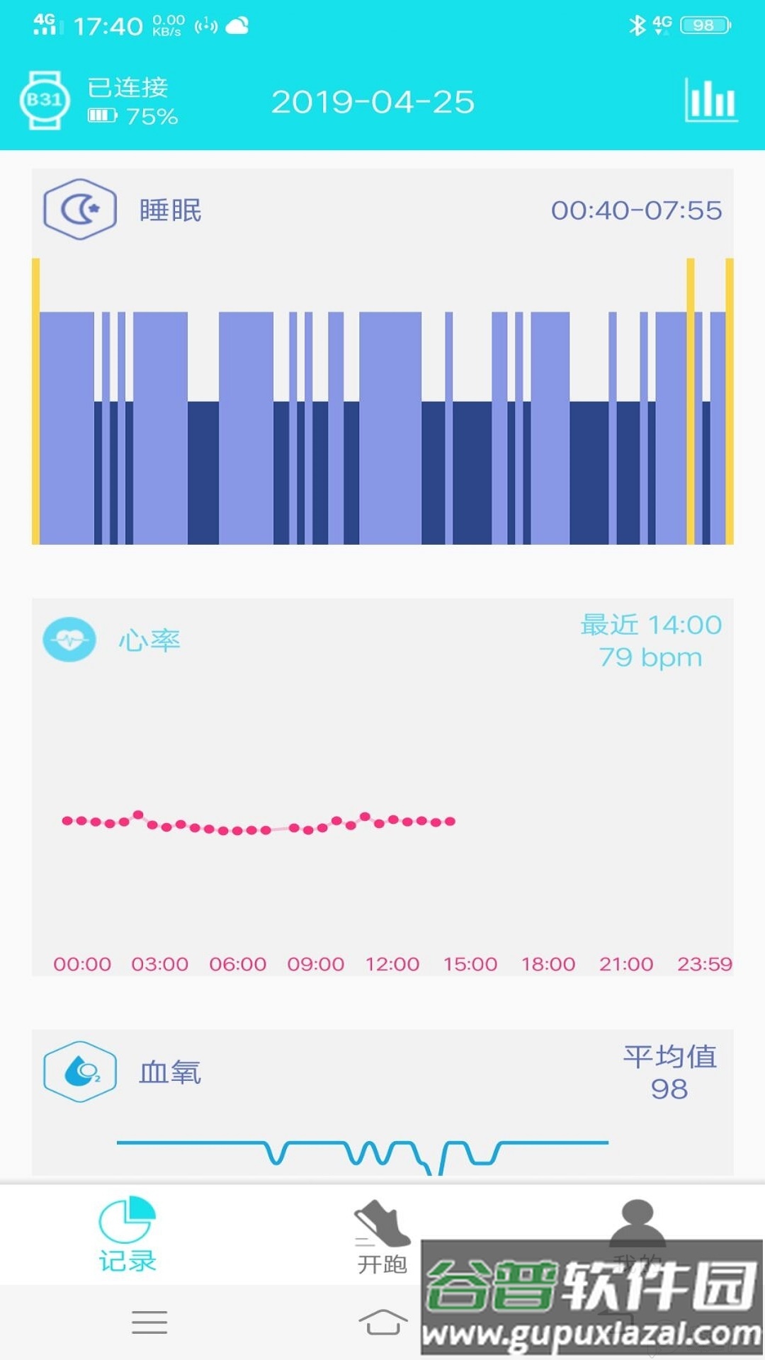 RaceFitPro手环软件截图3