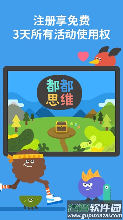 都都思维官方版(Todo Math)截图2