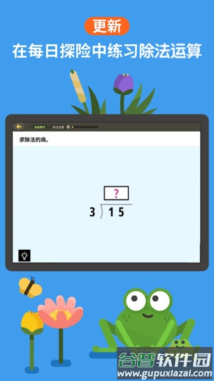 都都思维官方版(Todo Math)截图4