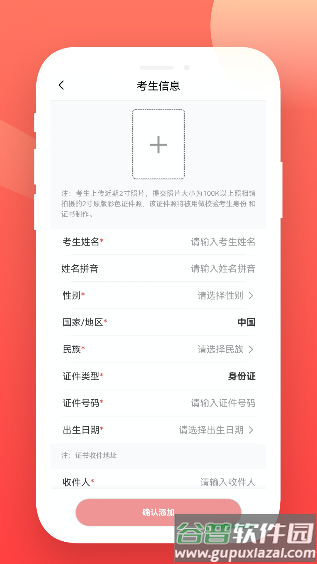 美育天球APP官方下载最新版本截图1