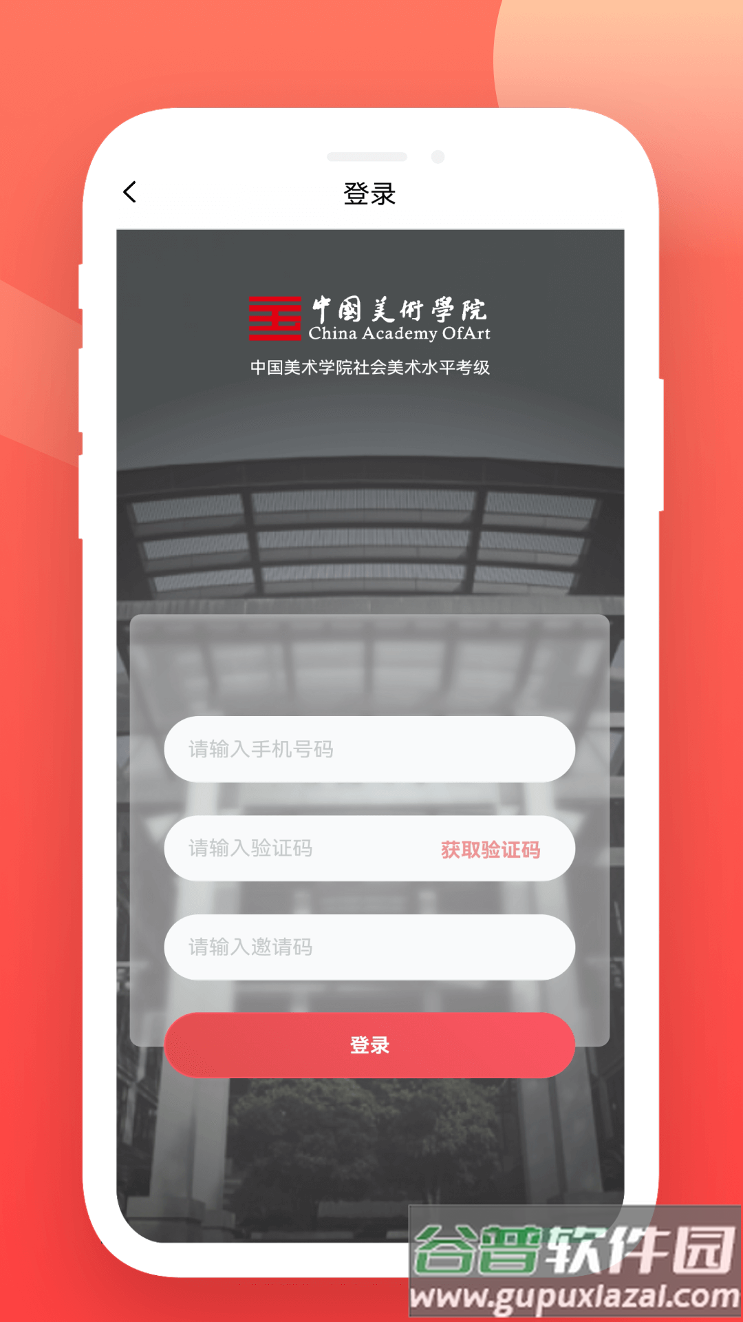 美育天球APP官方下载最新版本截图4