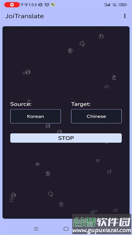 JoiTranslate翻译器app最新版本截图3