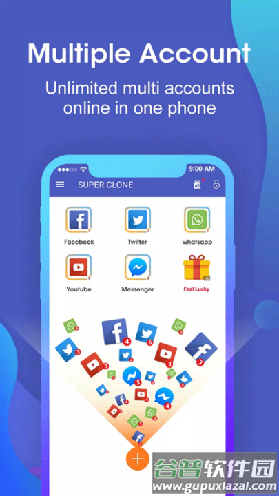 超级多开分身永久免费版