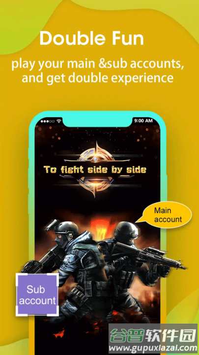 超级多开分身永久免费版截图3