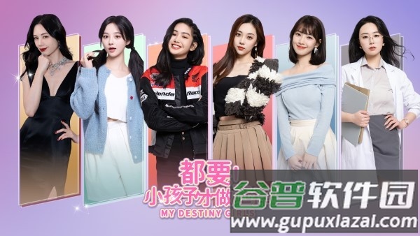 都要小孩子才做选择手游截图2