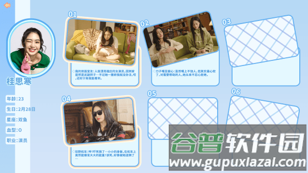 都要小孩子才做选择手游截图3