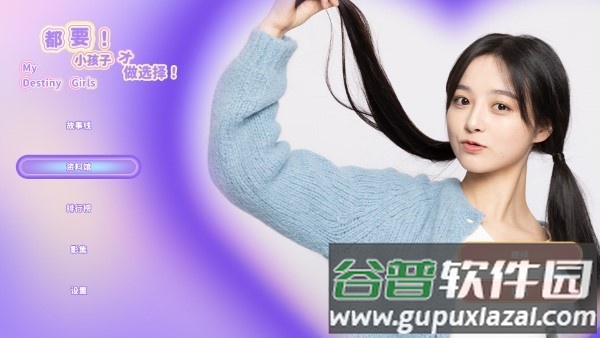 都要小孩子才做选择手游截图4