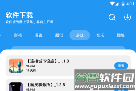 孤煞软件库app官方最新版
