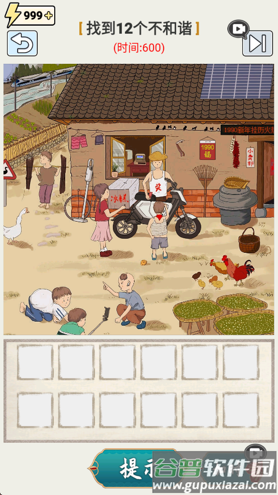 这才是解谜微信小游戏截图3