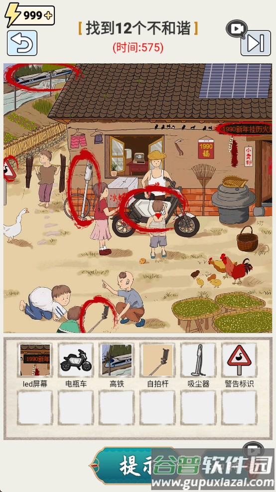 这才是解谜微信小游戏截图4