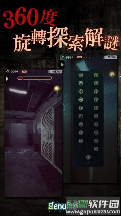 都市传说之外卖手机版截图3