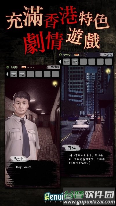 都市传说之外卖手机版截图4