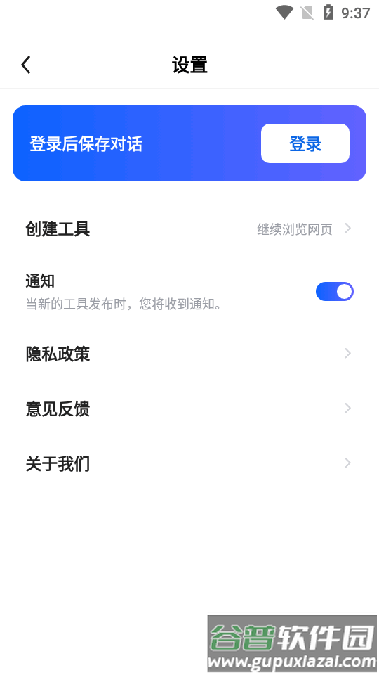 抖音ChitChop大模型ai软件截图2