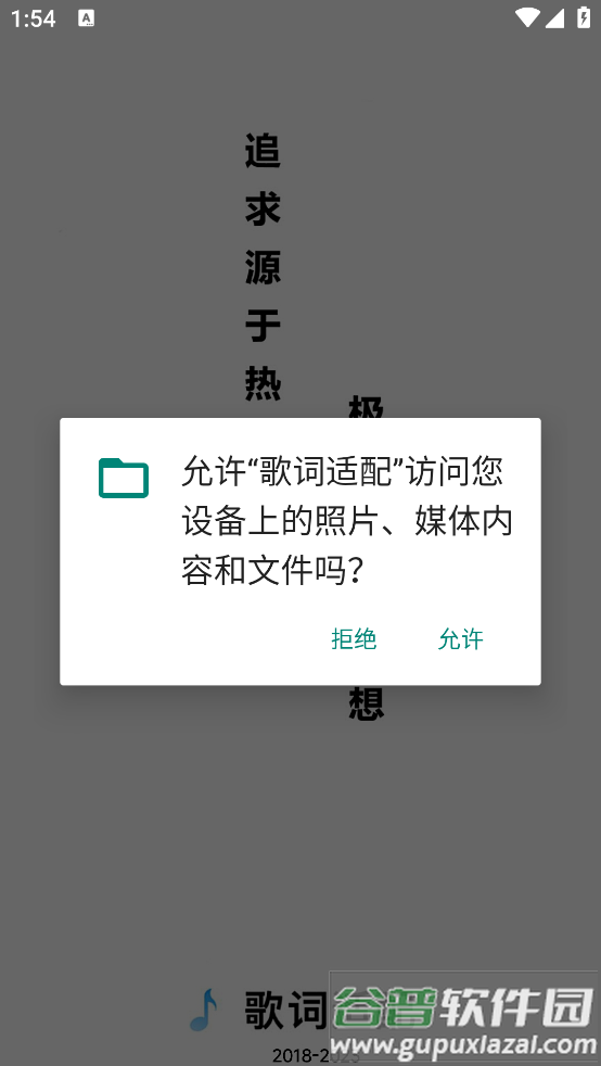 本地音乐歌词适配软件