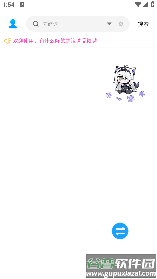 本地音乐歌词适配软件截图3