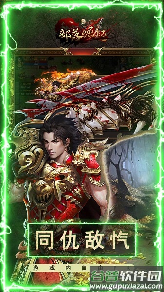 部落崛起手游截图3