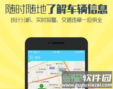 航天车联网app 航天车联网app
