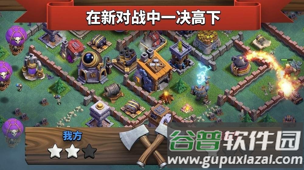 部落不冲突正式版截图3