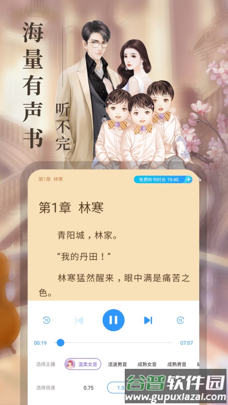 疯读小说app免费版截图2