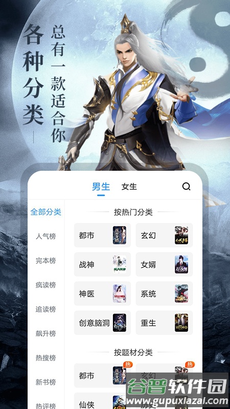 疯读小说app免费版截图4