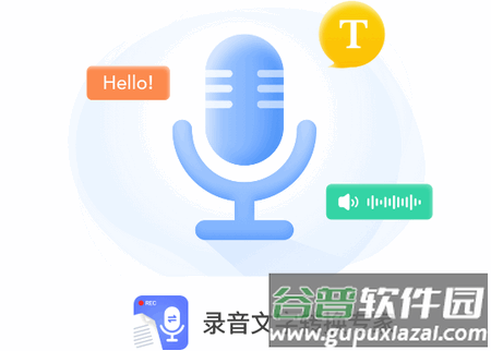 录音文字转换专家vip免费版