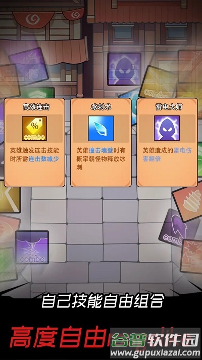 邦邦英雄手游截图1