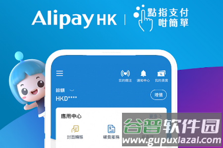 港版支付宝AlipayHK官方最新版