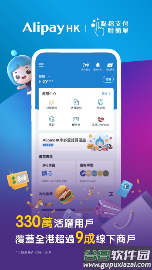 港版支付宝AlipayHK官方最新版