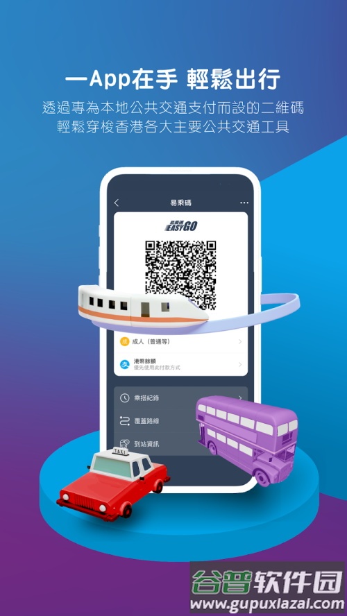 港版支付宝AlipayHK官方最新版截图1