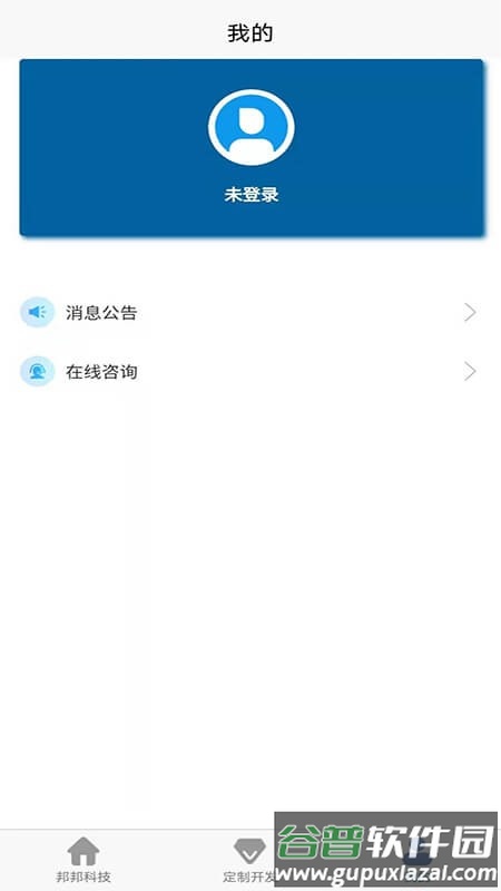 邦邦科技手机版截图2
