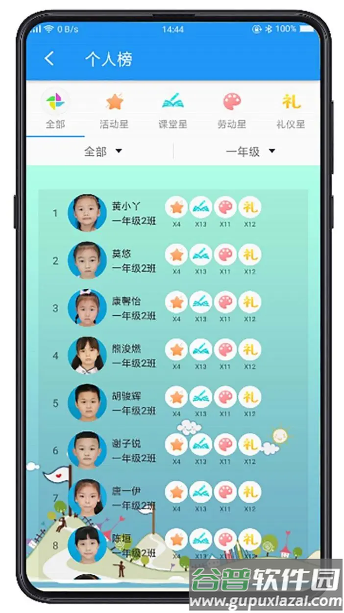 成长指南针教师端官方版截图1