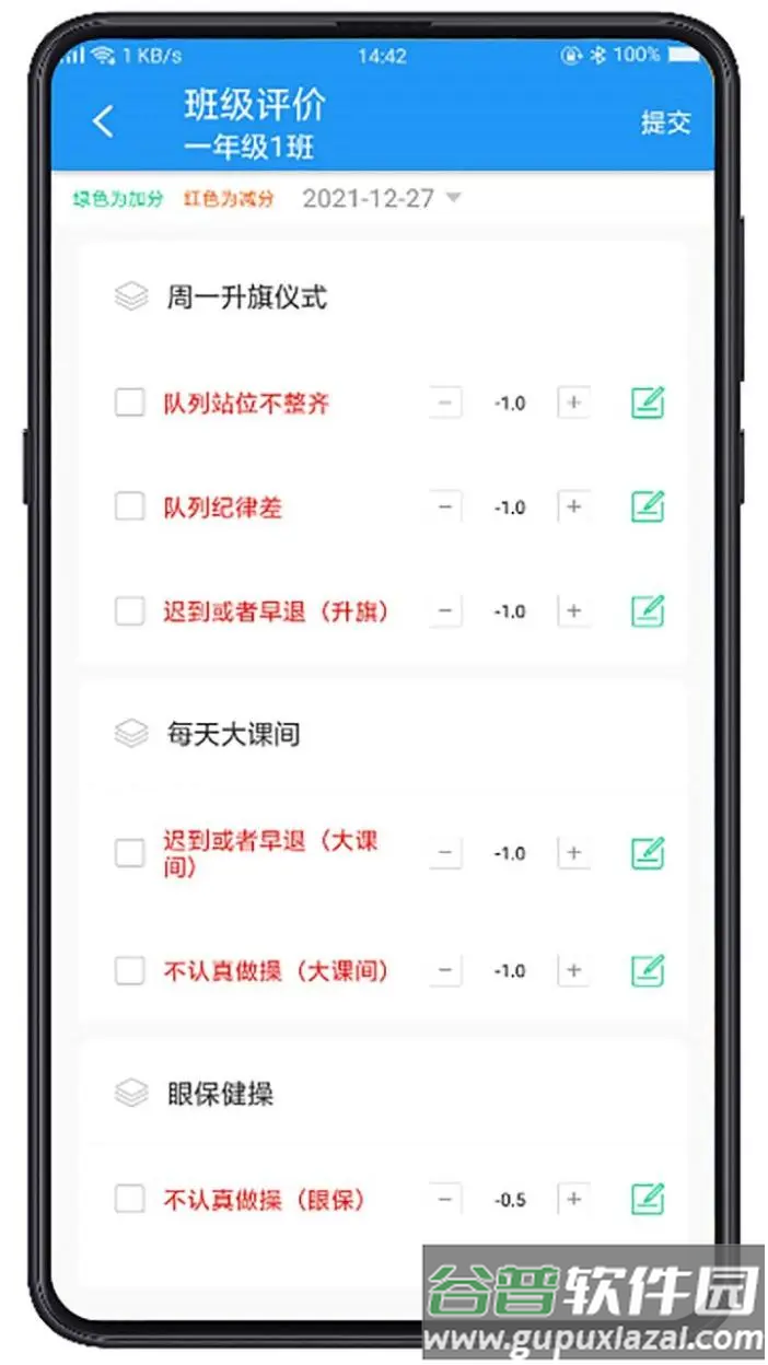 成长指南针教师端官方版截图3