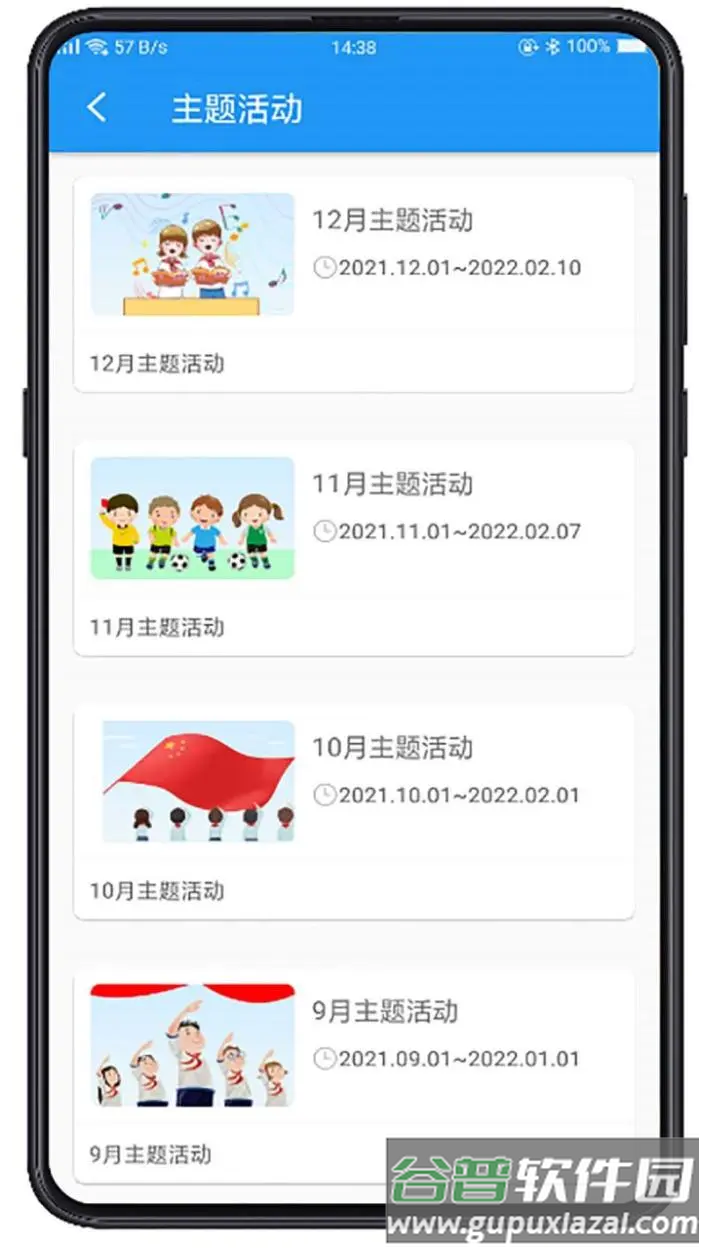 成长指南针教师端官方版截图4