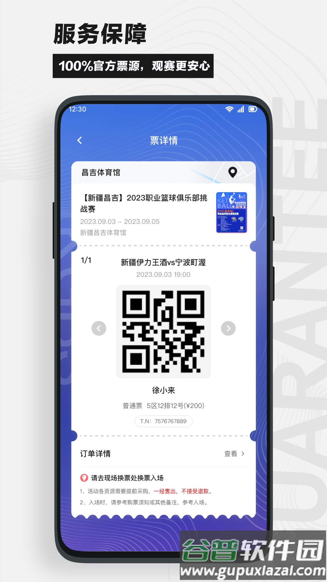 看个比赛官方下载安卓截图2