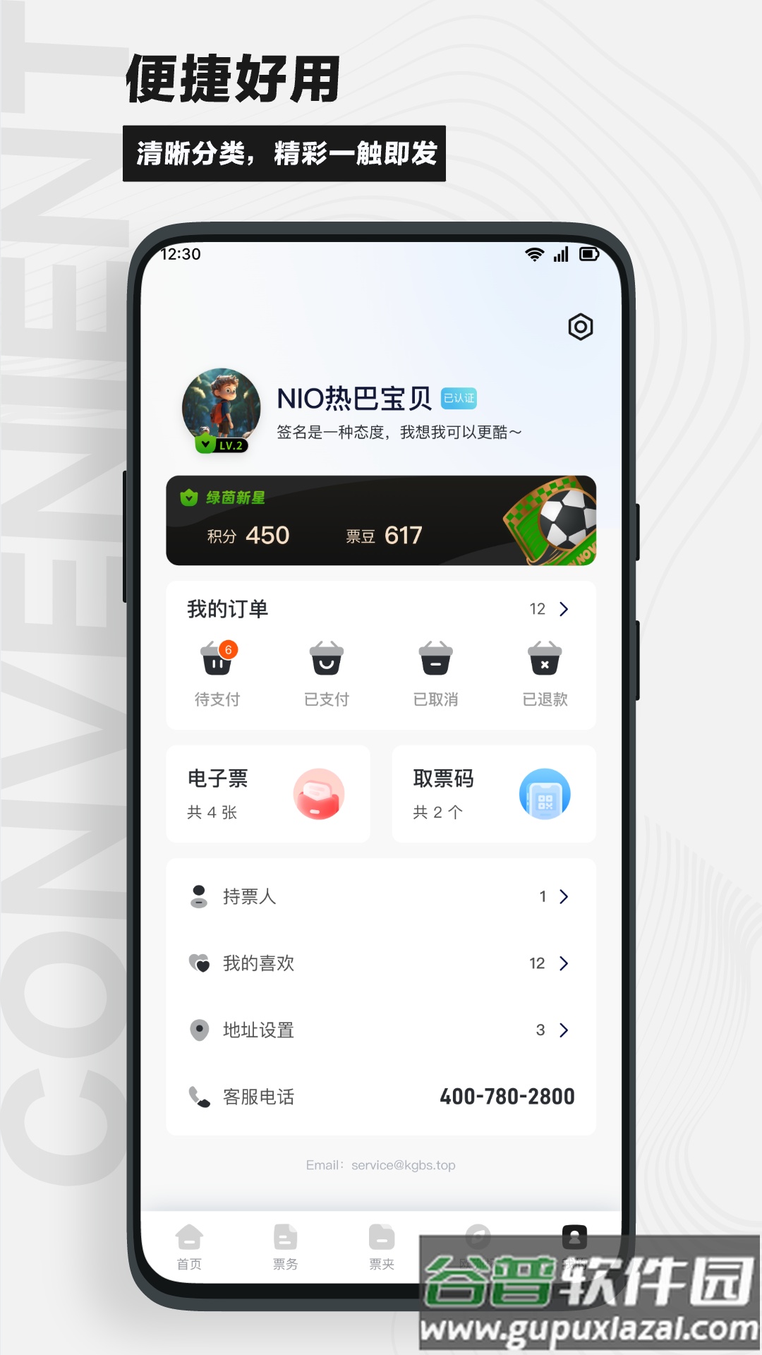 看个比赛官方下载安卓截图3