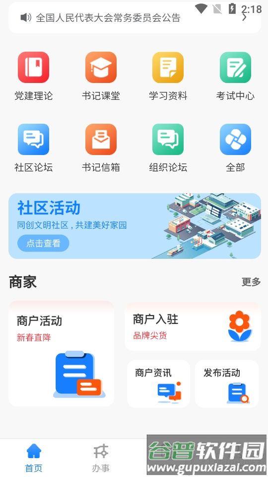 政易办app官方版, 政易办app官方版 政易办app官方版, 政易办app官方版