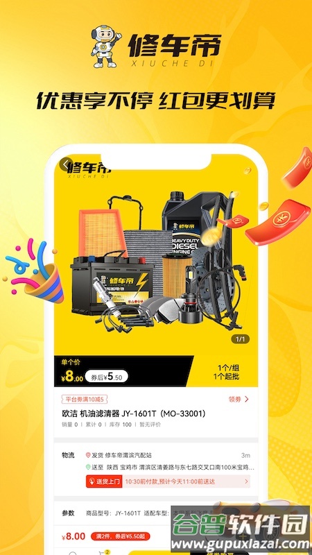 修车帝门店端app截图4