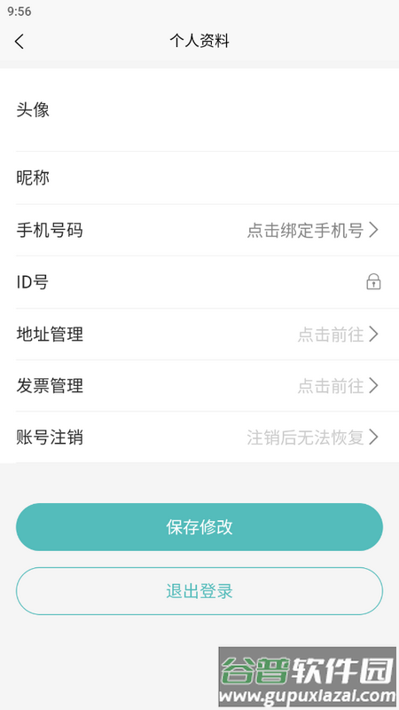 黔享生活安卓版截图5