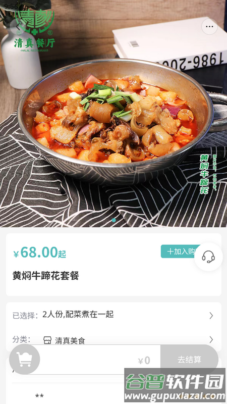 黔享生活安卓版截图6