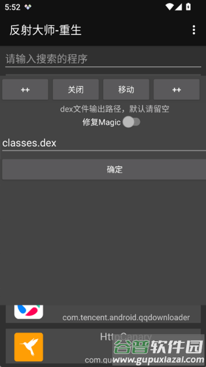 反射大师重生版截图1