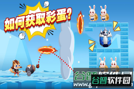 炮轰小兔子安卓版 炮轰小兔子安卓版
