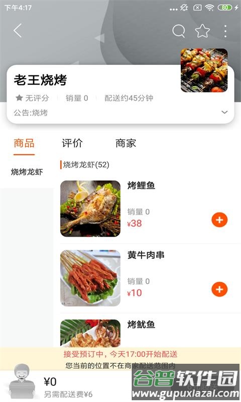 邦邦团官方版截图2
