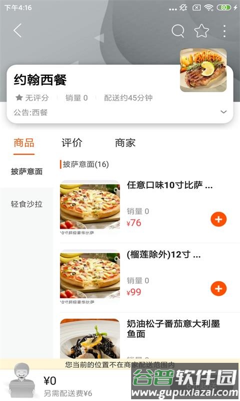 邦邦团官方版截图3