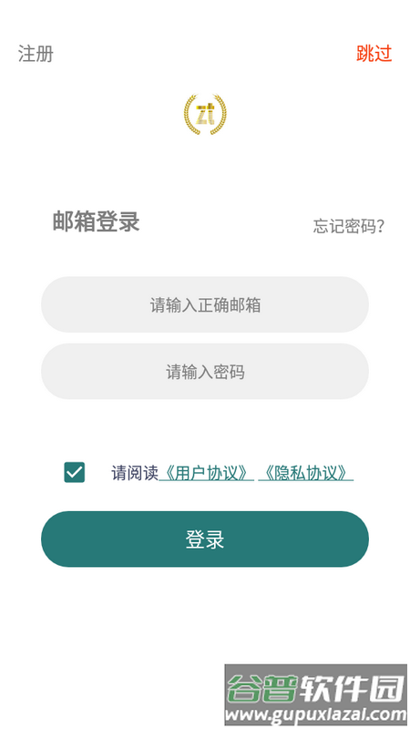 ZTFit蓝牙控制中心手机版截图1