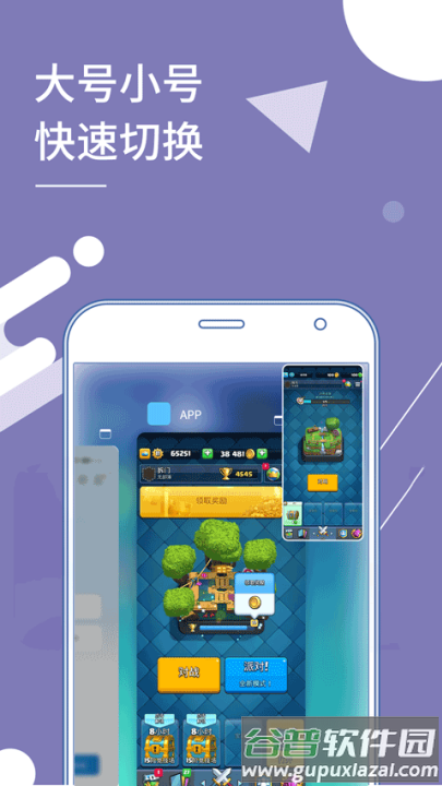 小x分身国际服(Clone App)截图4