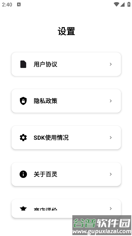 百灵app