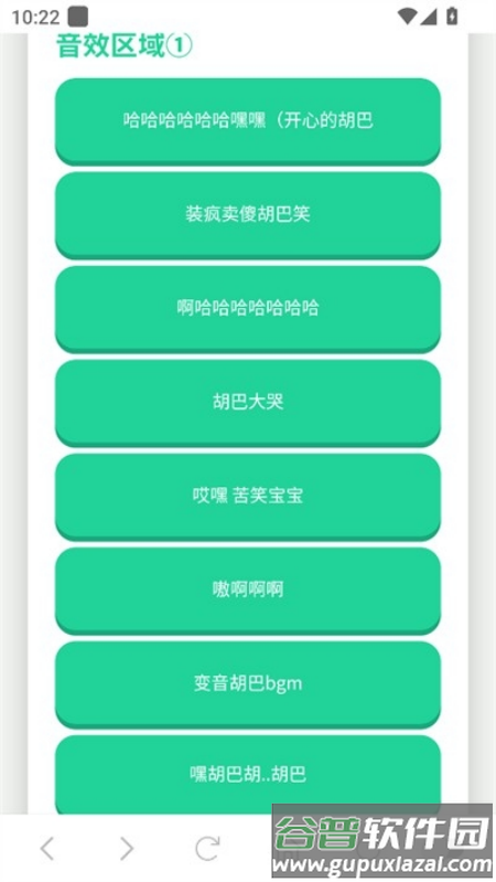胡巴语音盒子截图1